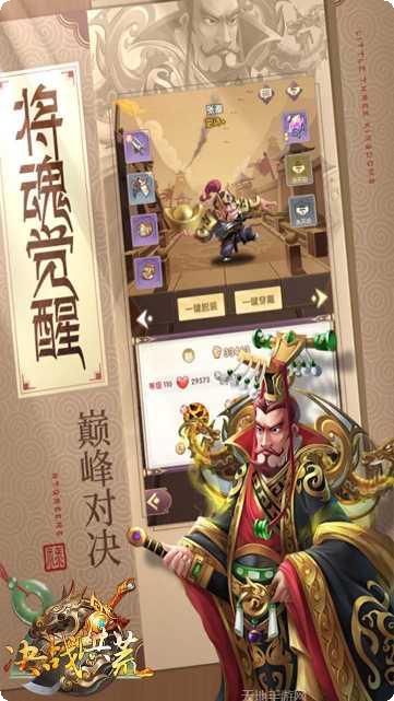 决战洪荒副本挑战