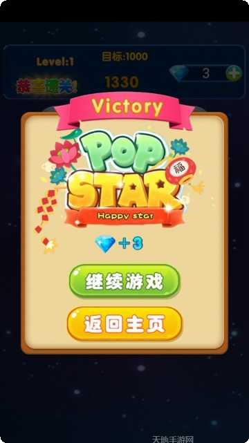 消星星联萌好玩吗