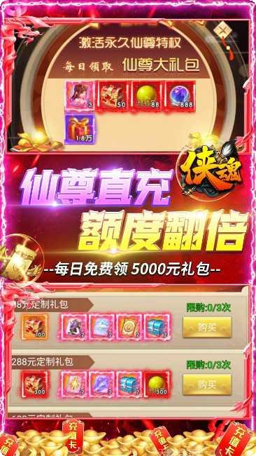 侠魂BT魂环科技刷充攻略