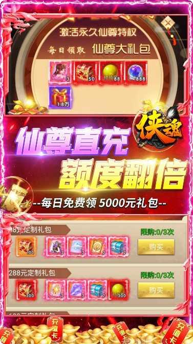 侠魂BT魂环科技刷充技巧