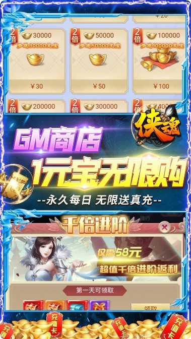 侠魂BT魂环科技刷充版本