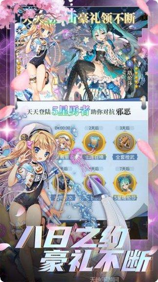 荣耀军团BT首冲送SS级机甲福利