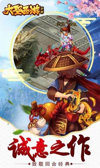 大圣西游新手教程