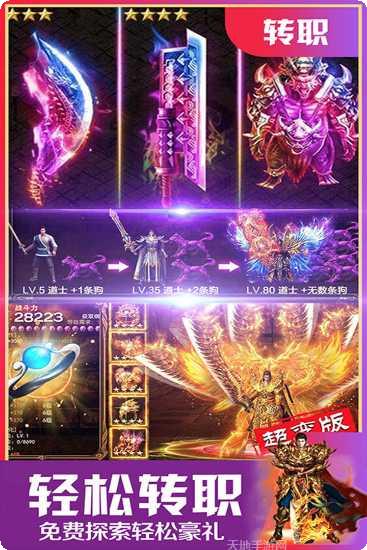 至尊游龙最新版本