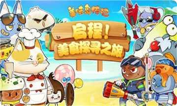 美味岛传记下载