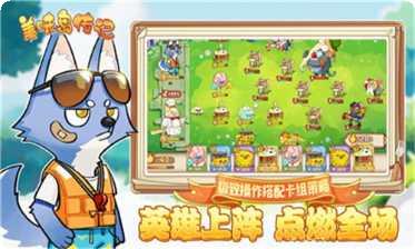 美味岛传记角色大全