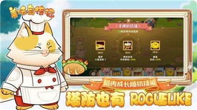 美味岛传记最新版本