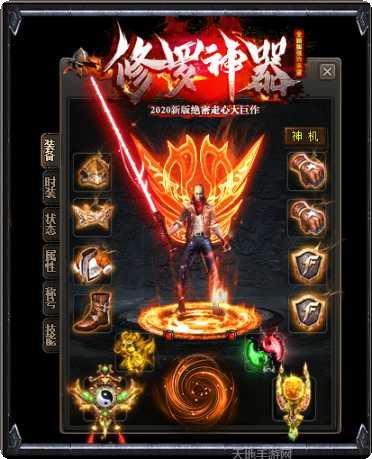 修罗神器打金版玩法