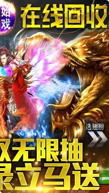 魔君BT装备获取