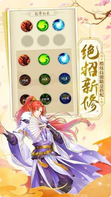 三世情缘手游攻略