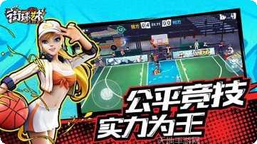 街球艺术角色介绍