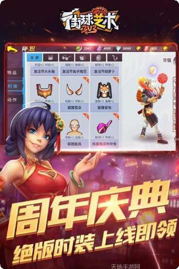 街球艺术技巧分享