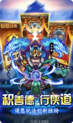 水浒群英传角色介绍