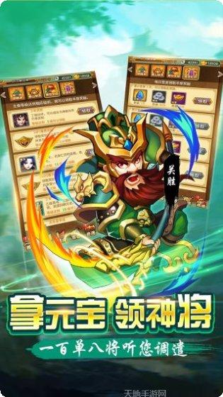 水浒群英传最新版本下载