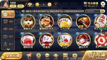 边锋老友二打一苹果版