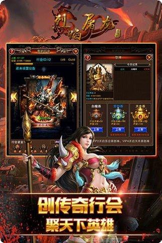 烈焰屠神技能搭配