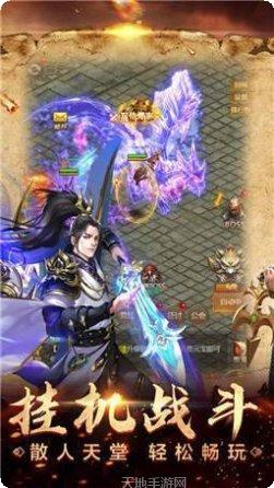 七彩炫酷传奇私服本礼包