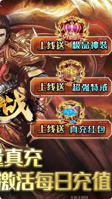 诸王之战BT神话金手指攻略