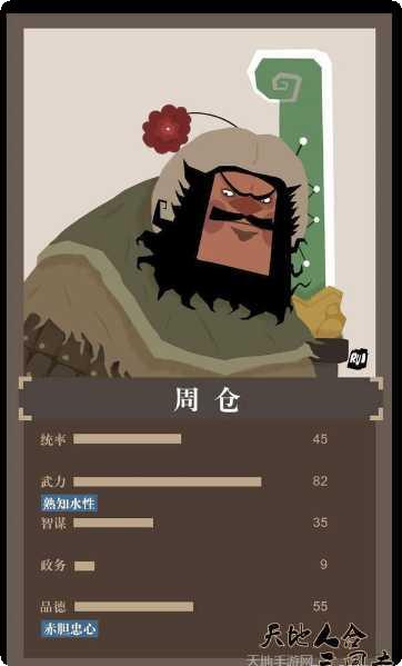 天地人魔修仙传角色培养