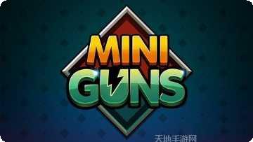 迷你枪神世界3D最新版本
