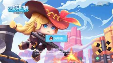 迷你枪神世界3D角色介绍