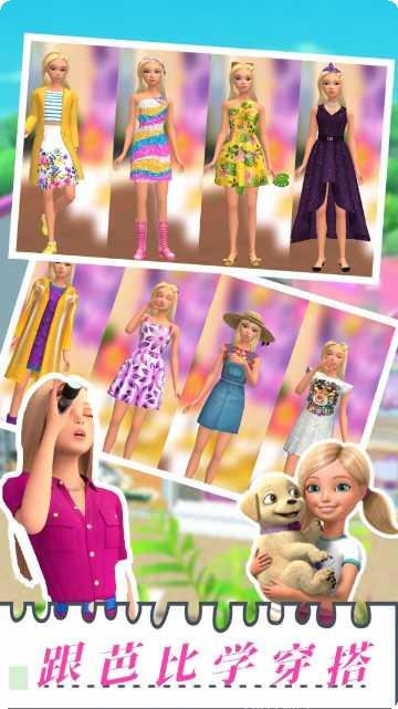 芭比奇幻屋冒险记下载