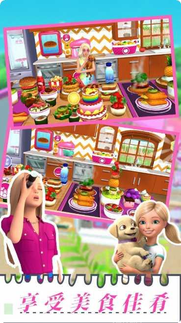 芭比奇幻屋冒险记玩法