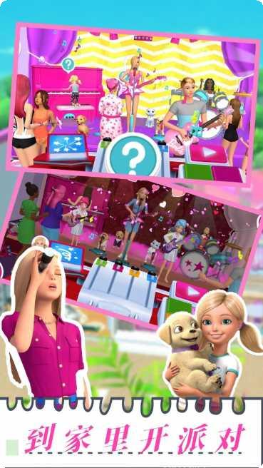 芭比奇幻屋冒险记更新