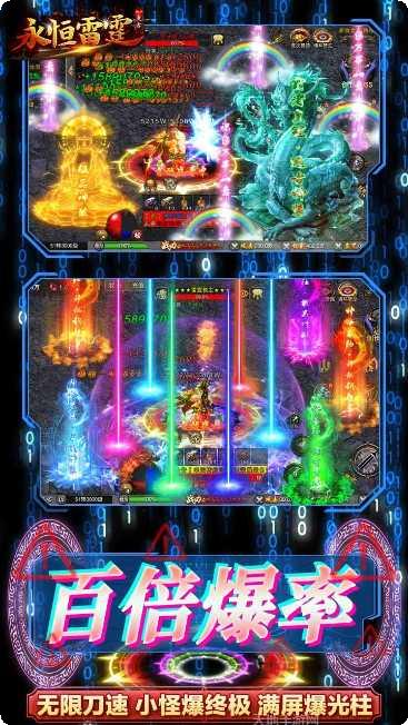 永恒雷霆BT魂环攻速版下载