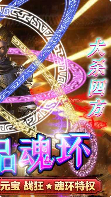 永恒雷霆BT魂环攻速版礼包