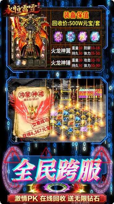 永恒雷霆BT魂环攻速版玩法