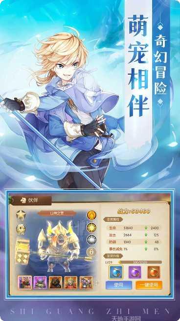 龙之契约BT送GM修改器安卓版