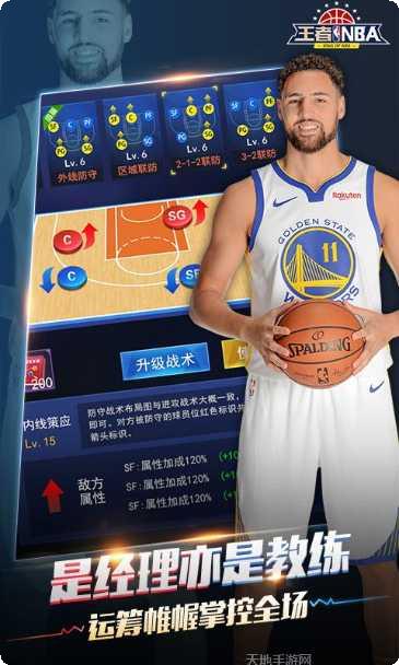 王者NBA新手教程