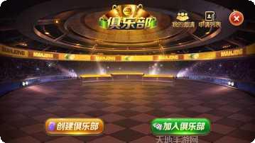 旺旺涟水麻将玩法介绍