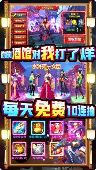 水煮群雄无限版礼包