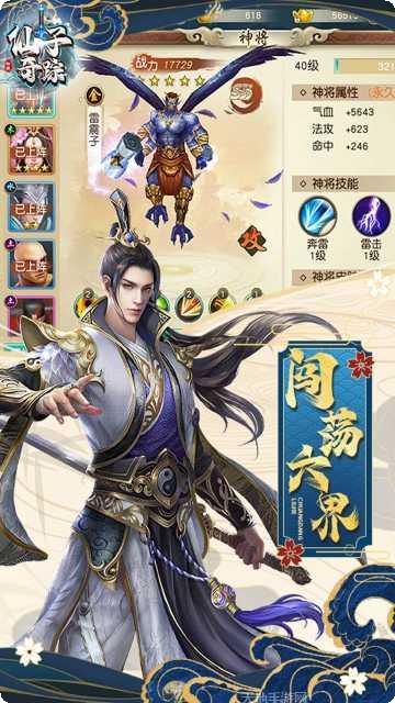 仙子奇踪BTGM无限元宝攻略