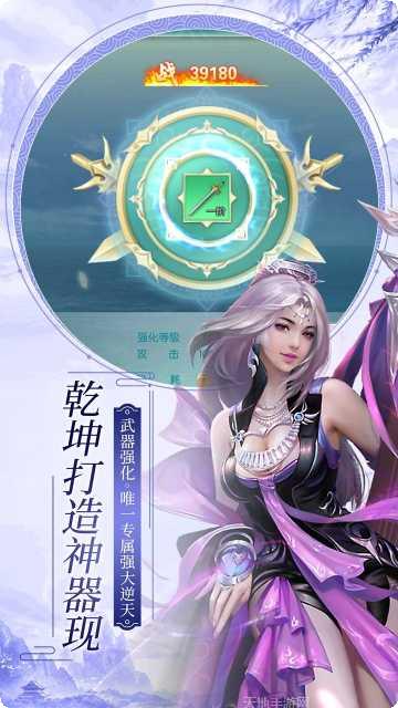 仙子奇踪BTGM无限元宝激活码