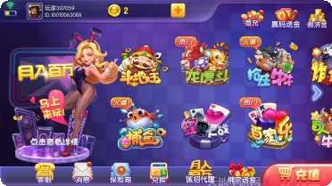 永旺棋牌苹果版