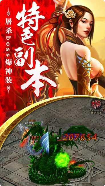 传奇来了胡军版角色
