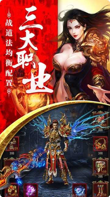 传奇来了胡军版装备