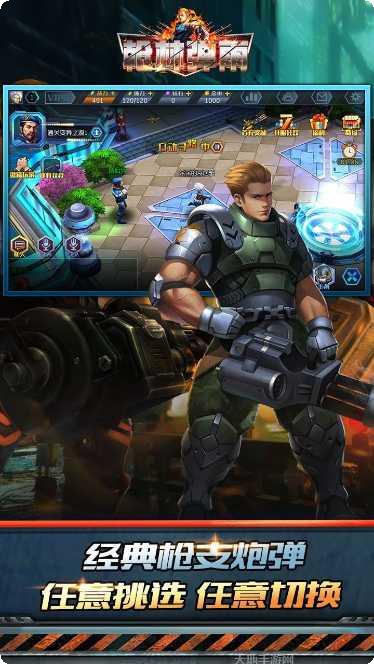 枪林弹雨角色选择
