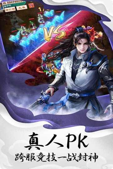创世封神满V版礼包