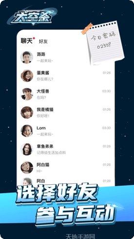 太空大乱斗下载方法