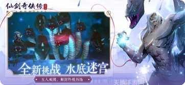 仙剑奇侠传角色介绍