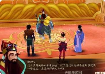 仙剑奇侠传玩家评价