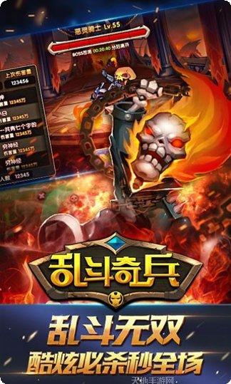 乱斗奇兵装备升级