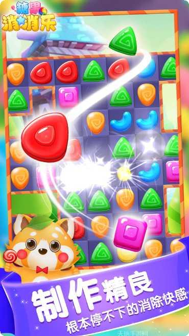 糖果消消消消除下载地址