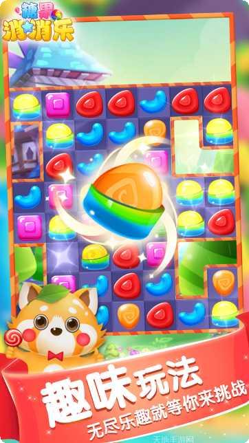 糖果消消消消除最新版本