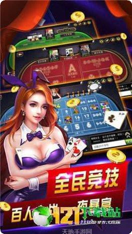 恺盈棋牌安卓版
