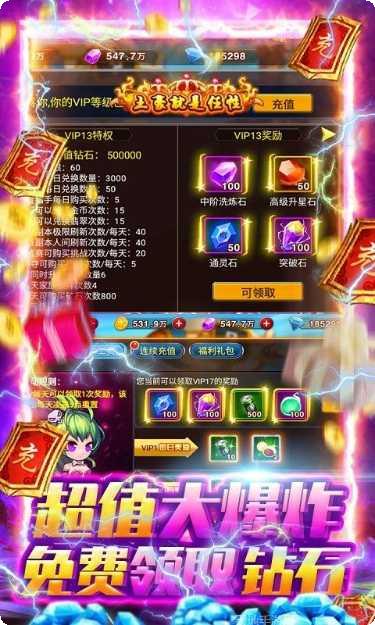 鏖战三国满V版礼包码